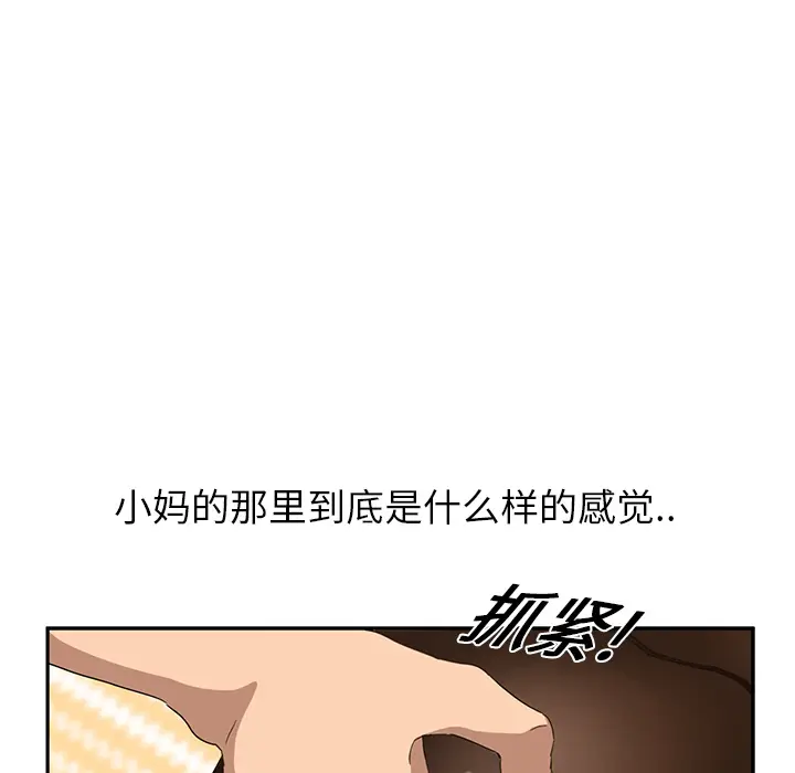 继母[顶通]韩漫全集-第15话无删减无遮挡章节图片 