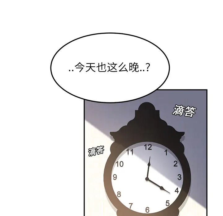 继母[顶通]韩漫全集-第15话无删减无遮挡章节图片 