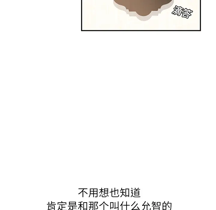 继母[顶通]韩漫全集-第15话无删减无遮挡章节图片 