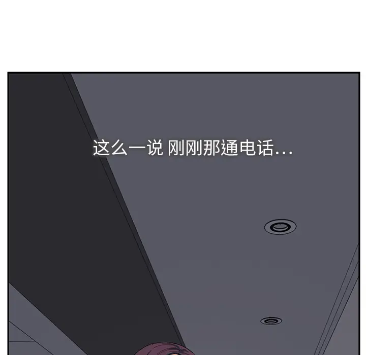 继母[顶通]韩漫全集-第15话无删减无遮挡章节图片 