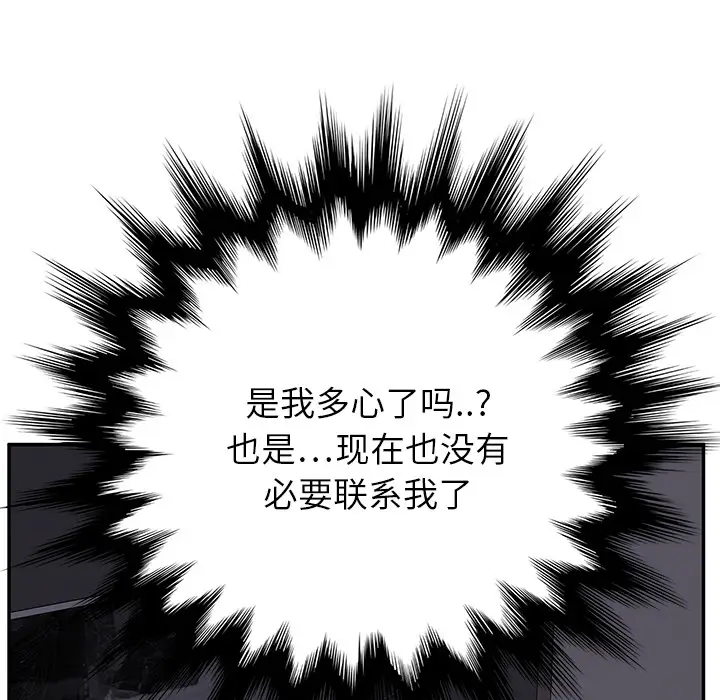 继母[顶通]韩漫全集-第15话无删减无遮挡章节图片 