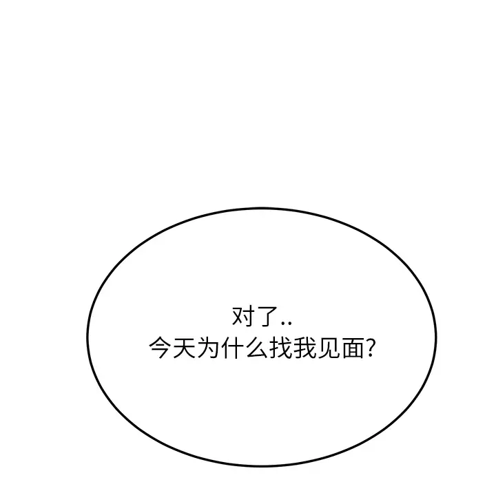 继母[顶通]韩漫全集-第15话无删减无遮挡章节图片 