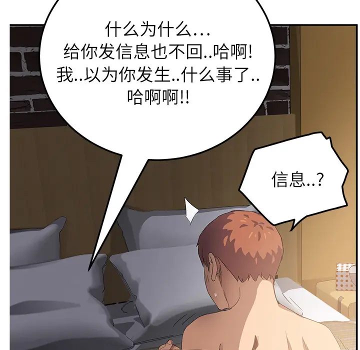 继母[顶通]韩漫全集-第15话无删减无遮挡章节图片 
