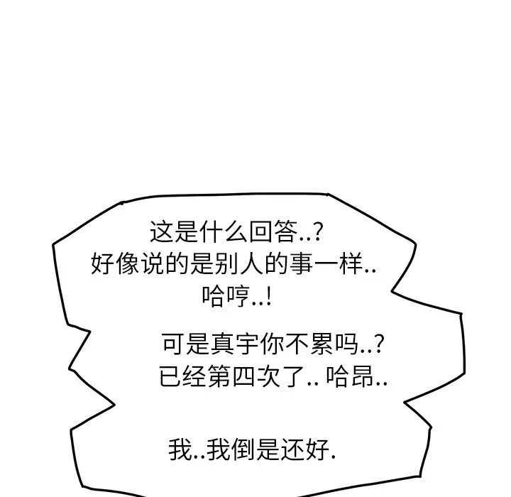 继母[顶通]韩漫全集-第15话无删减无遮挡章节图片 
