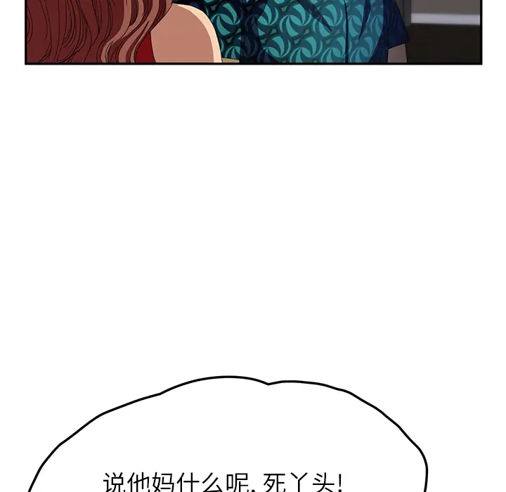 继母[顶通]韩漫全集-第15话无删减无遮挡章节图片 