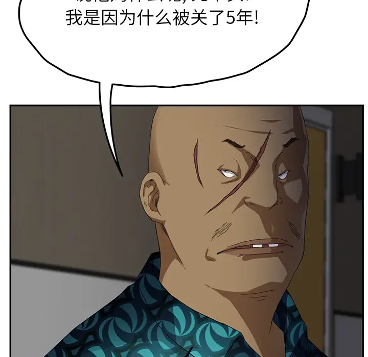 继母[顶通]韩漫全集-第15话无删减无遮挡章节图片 