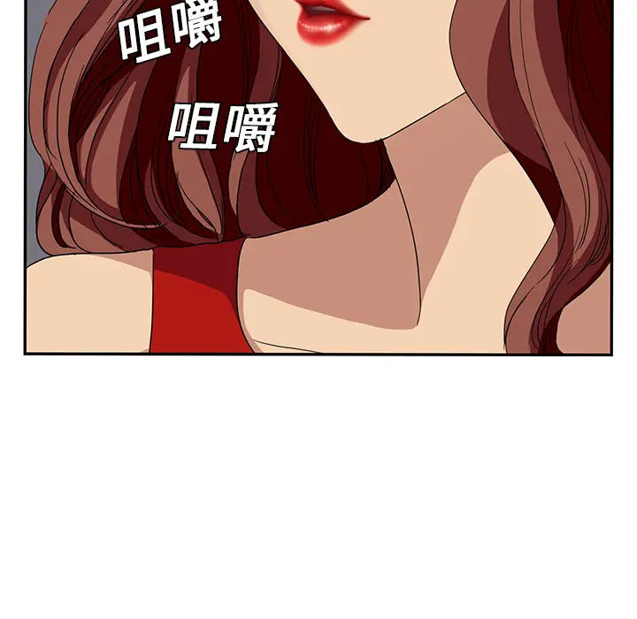 继母[顶通]韩漫全集-第15话无删减无遮挡章节图片 