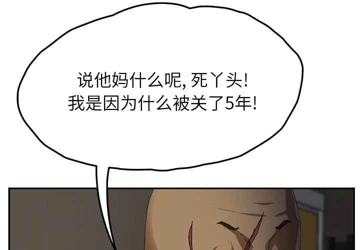 继母[顶通]韩漫全集-第16话无删减无遮挡章节图片 