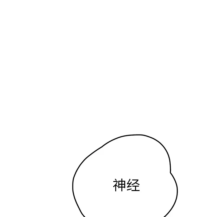 继母[顶通]韩漫全集-第16话无删减无遮挡章节图片 