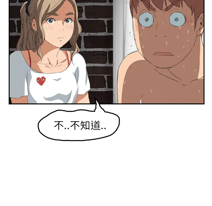 继母[顶通]韩漫全集-第16话无删减无遮挡章节图片 