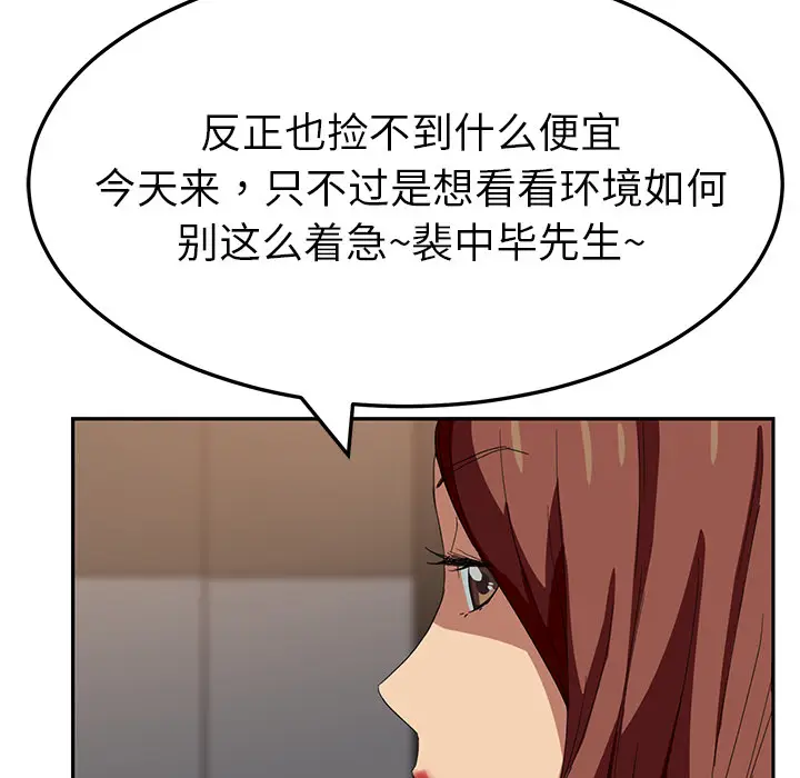 继母[顶通]韩漫全集-第16话无删减无遮挡章节图片 