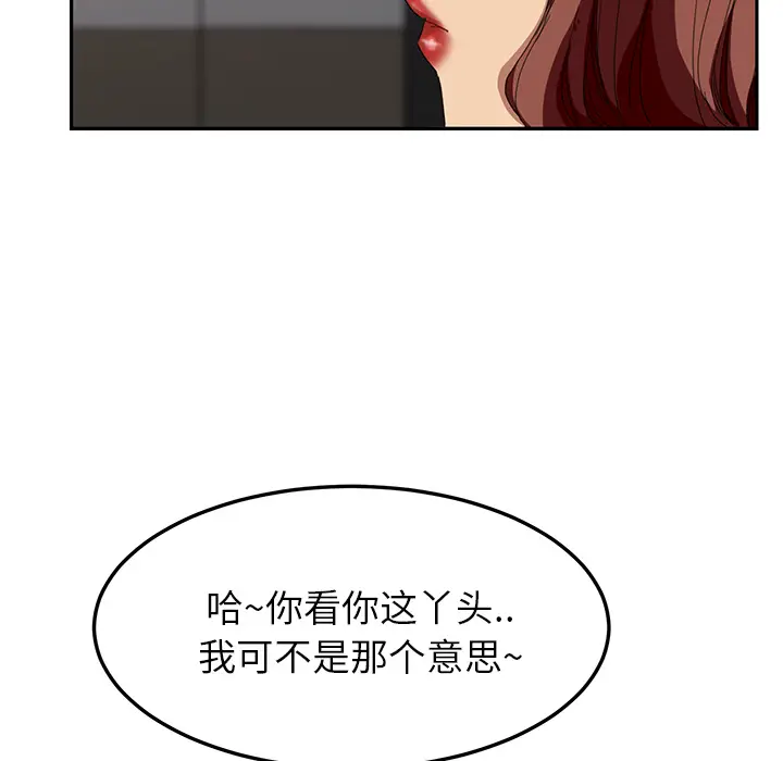 继母[顶通]韩漫全集-第16话无删减无遮挡章节图片 