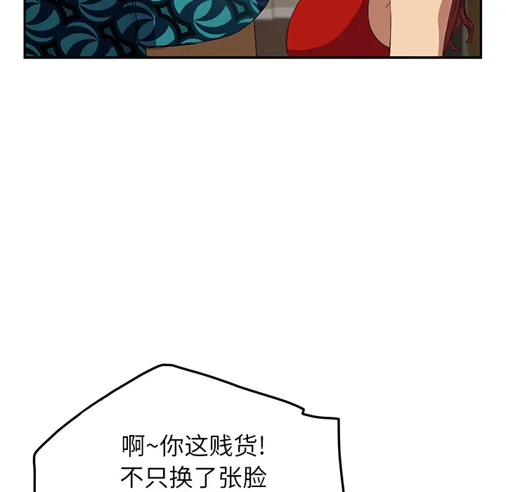 继母[顶通]韩漫全集-第16话无删减无遮挡章节图片 