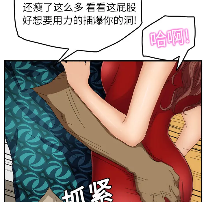 继母[顶通]韩漫全集-第16话无删减无遮挡章节图片 