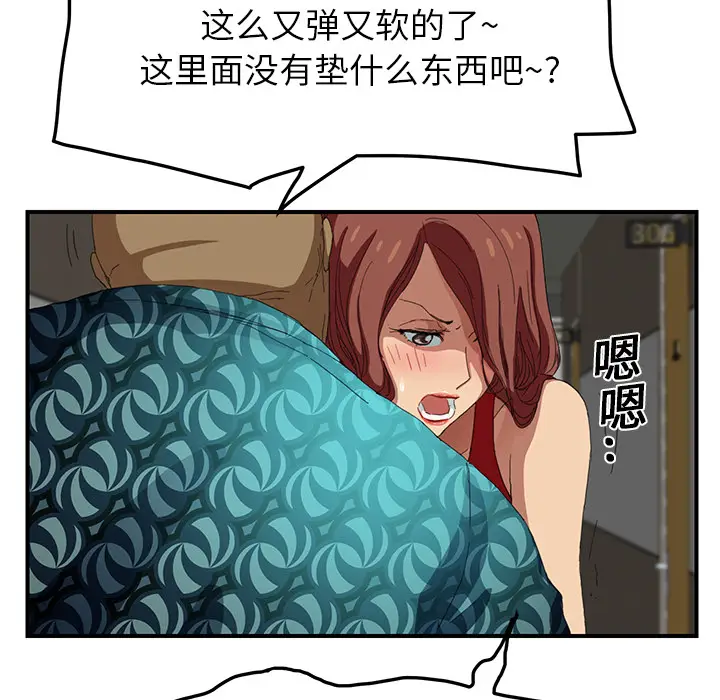 继母[顶通]韩漫全集-第16话无删减无遮挡章节图片 