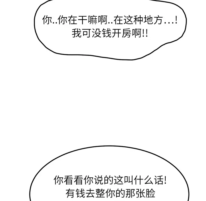 继母[顶通]韩漫全集-第16话无删减无遮挡章节图片 