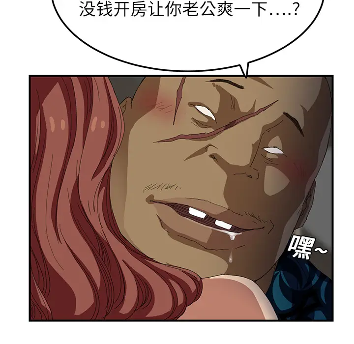 继母[顶通]韩漫全集-第16话无删减无遮挡章节图片 