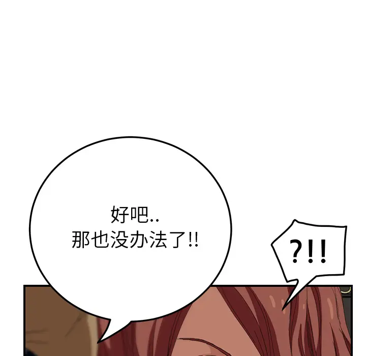 继母[顶通]韩漫全集-第16话无删减无遮挡章节图片 