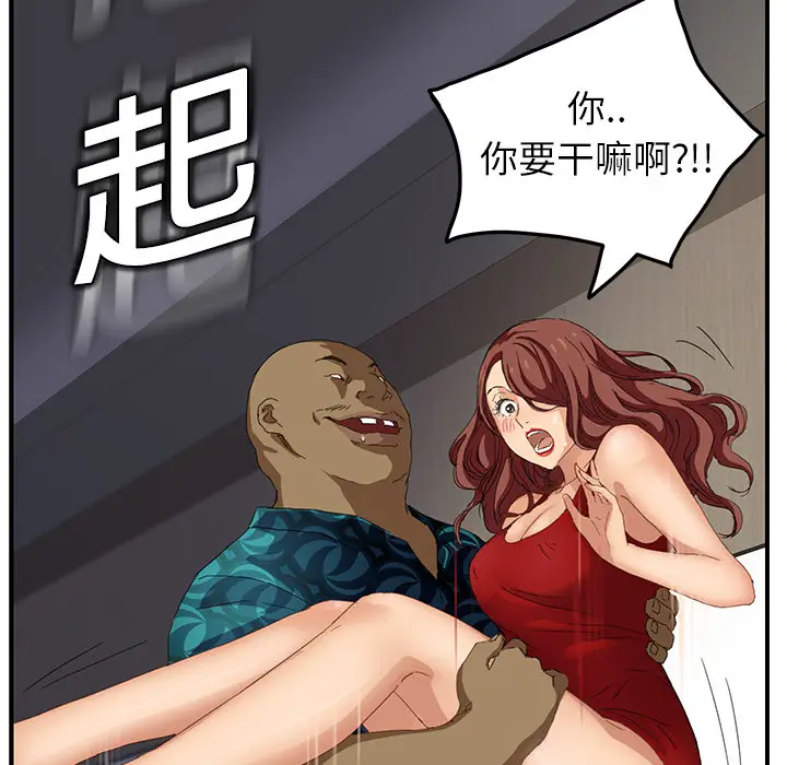 继母[顶通]韩漫全集-第16话无删减无遮挡章节图片 