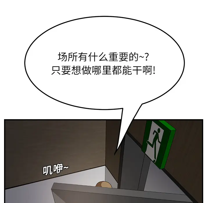 继母[顶通]韩漫全集-第16话无删减无遮挡章节图片 