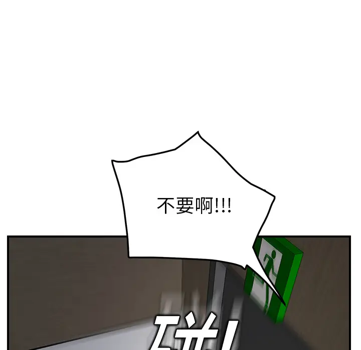 继母[顶通]韩漫全集-第16话无删减无遮挡章节图片 