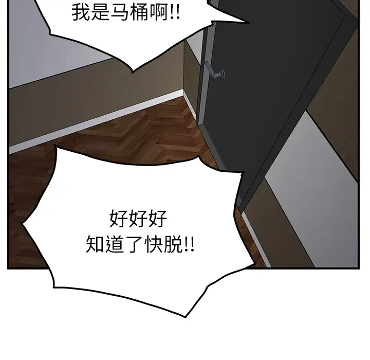 继母[顶通]韩漫全集-第16话无删减无遮挡章节图片 