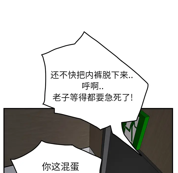 继母[顶通]韩漫全集-第16话无删减无遮挡章节图片 