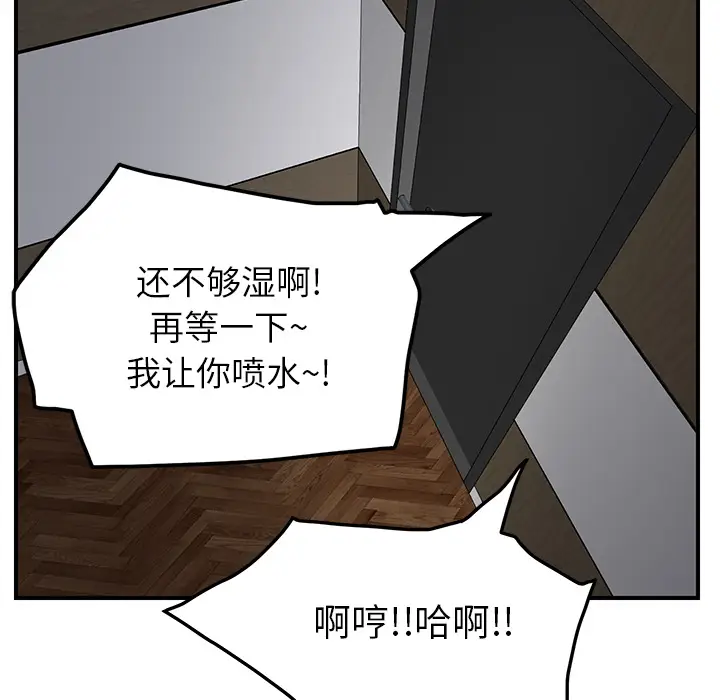 继母[顶通]韩漫全集-第16话无删减无遮挡章节图片 