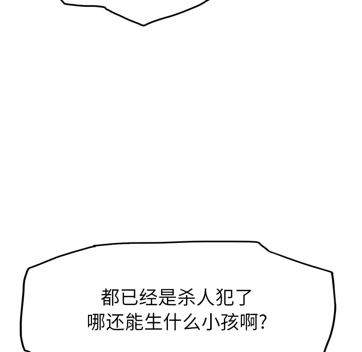 继母[顶通]韩漫全集-第16话无删减无遮挡章节图片 