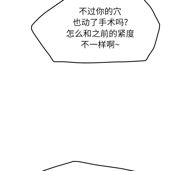 继母[顶通]韩漫全集-第16话无删减无遮挡章节图片 