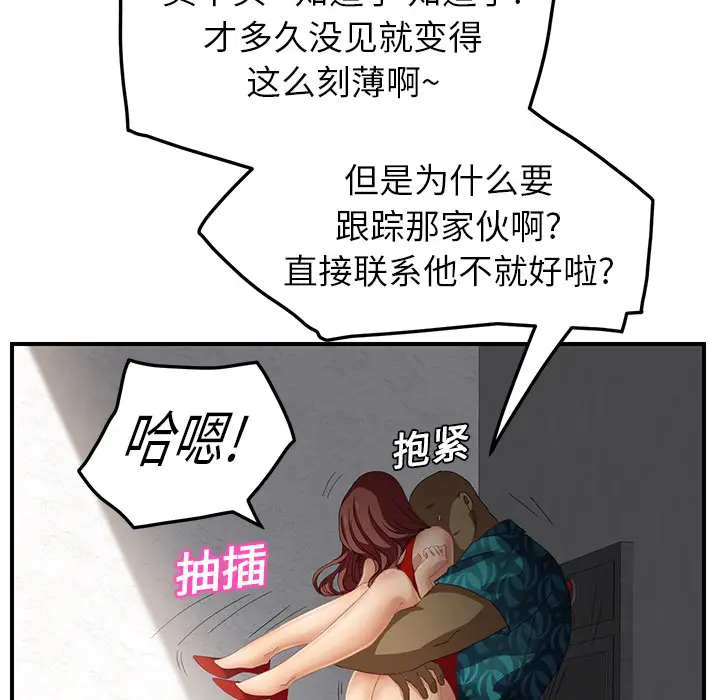 继母[顶通]韩漫全集-第16话无删减无遮挡章节图片 