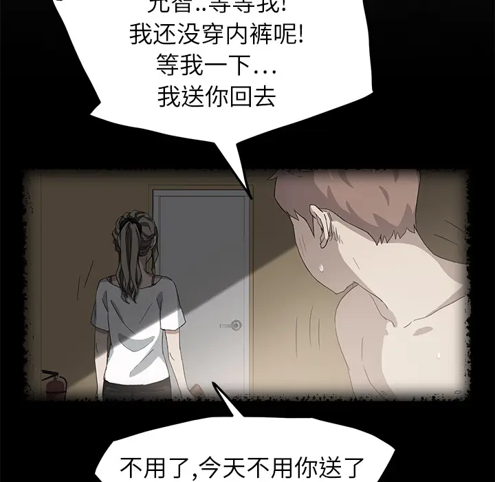 继母[顶通]韩漫全集-第16话无删减无遮挡章节图片 