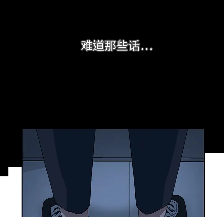 继母[顶通]韩漫全集-第16话无删减无遮挡章节图片 