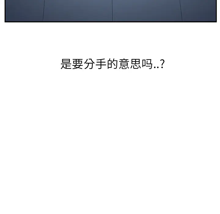 继母[顶通]韩漫全集-第16话无删减无遮挡章节图片 