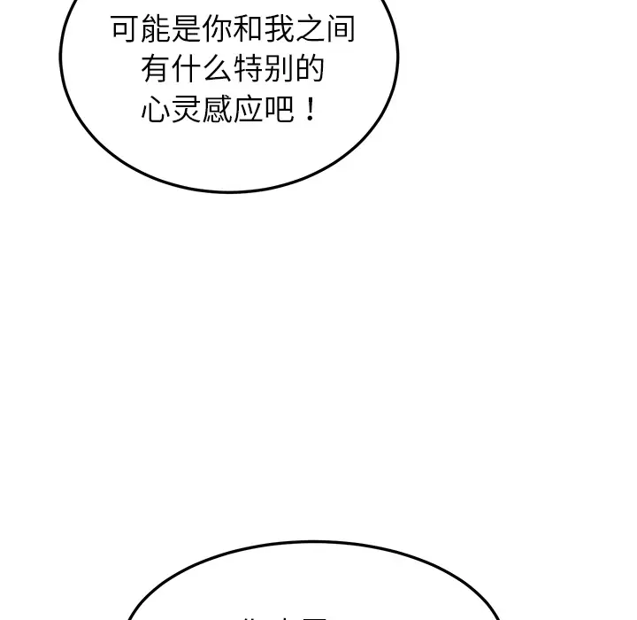 继母[顶通]韩漫全集-第16话无删减无遮挡章节图片 