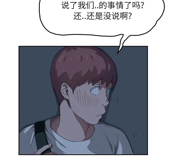 继母[顶通]韩漫全集-第16话无删减无遮挡章节图片 