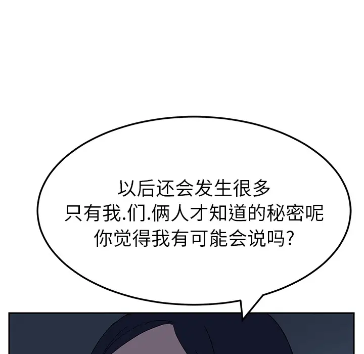 继母[顶通]韩漫全集-第16话无删减无遮挡章节图片 