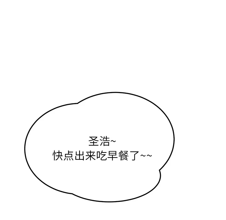 继母[顶通]韩漫全集-第16话无删减无遮挡章节图片 