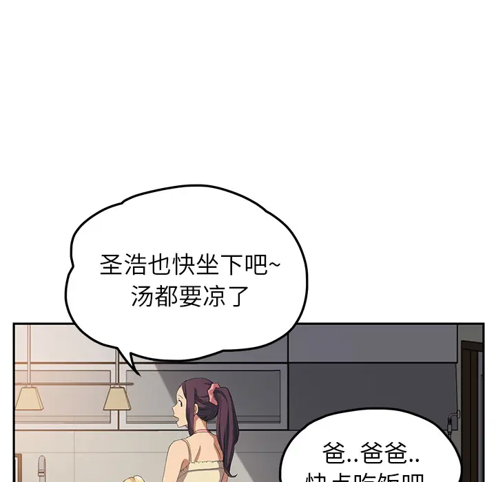 继母[顶通]韩漫全集-第16话无删减无遮挡章节图片 