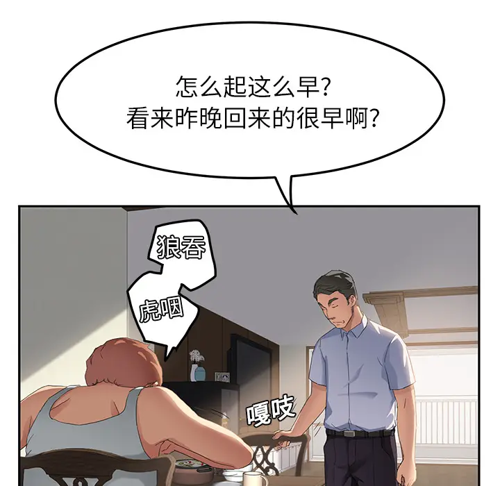 继母[顶通]韩漫全集-第16话无删减无遮挡章节图片 
