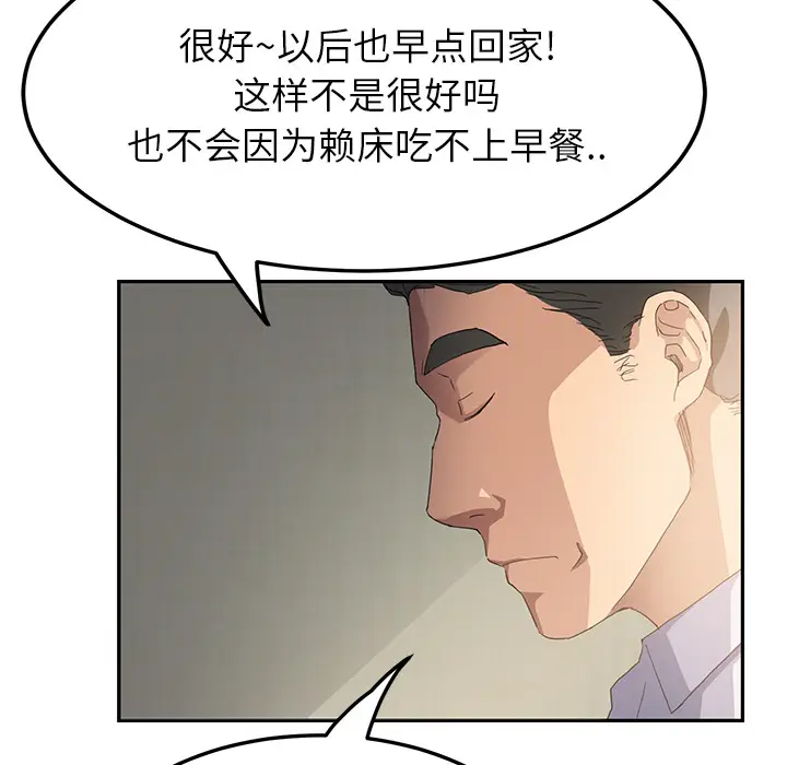 继母[顶通]韩漫全集-第16话无删减无遮挡章节图片 