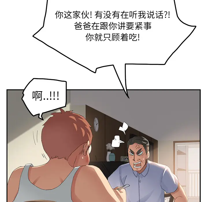 继母[顶通]韩漫全集-第16话无删减无遮挡章节图片 