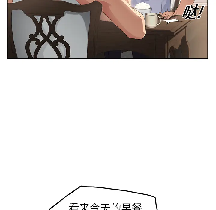 继母[顶通]韩漫全集-第16话无删减无遮挡章节图片 
