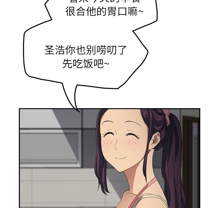 继母[顶通]韩漫全集-第16话无删减无遮挡章节图片 