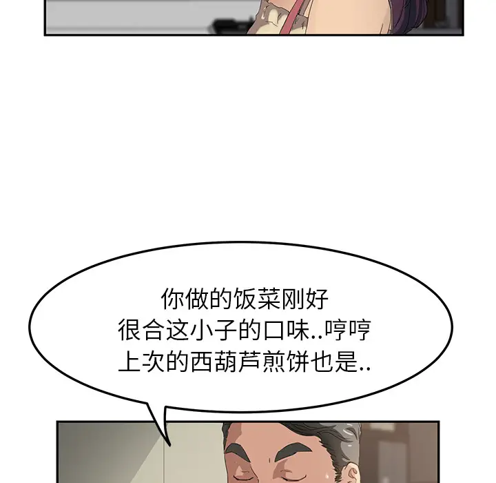 继母[顶通]韩漫全集-第16话无删减无遮挡章节图片 