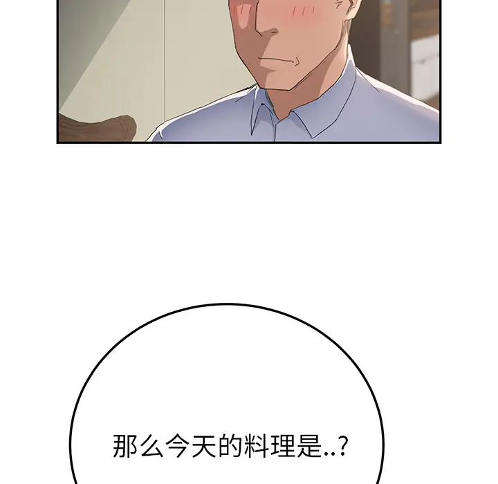 继母[顶通]韩漫全集-第16话无删减无遮挡章节图片 
