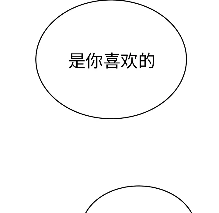 继母[顶通]韩漫全集-第16话无删减无遮挡章节图片 