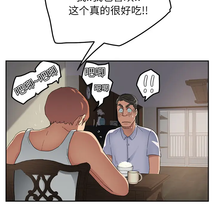 继母[顶通]韩漫全集-第16话无删减无遮挡章节图片 