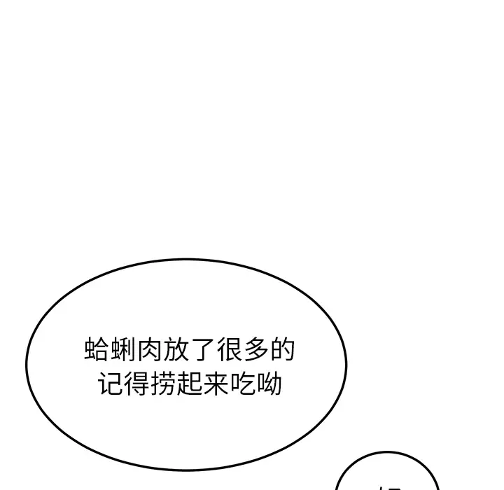 继母[顶通]韩漫全集-第16话无删减无遮挡章节图片 