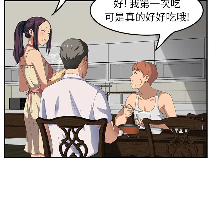 继母[顶通]韩漫全集-第16话无删减无遮挡章节图片 